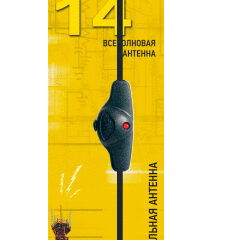 ТРИАДА-14 SUPER