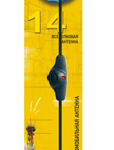 ТРИАДА-14 SUPER