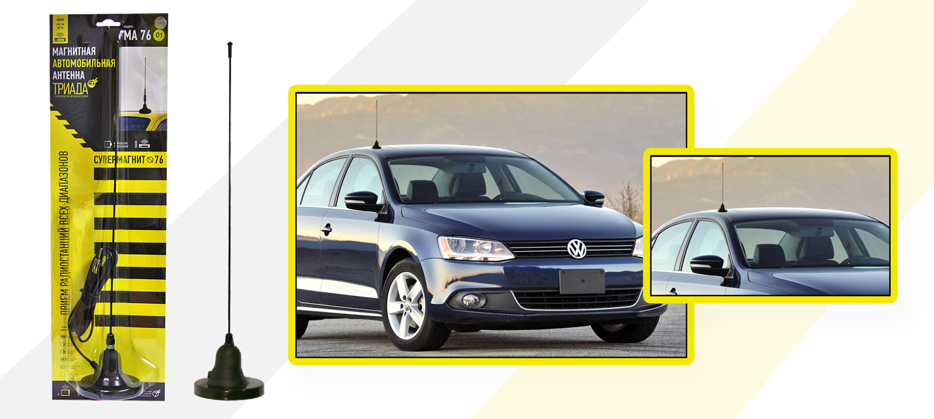 Антенна Триада MA 76-01 Best Триада MA 76-01 Best