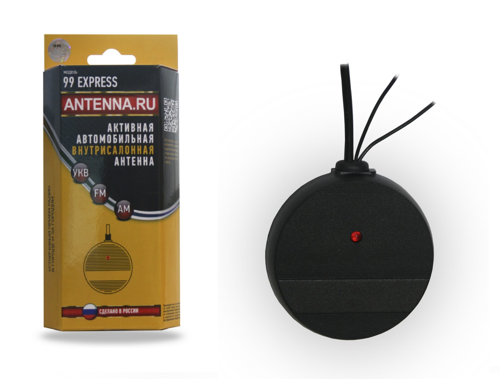 Активная FM антенна Триада-99 Express (дальний прием УКВ/FM Триада-99 Express