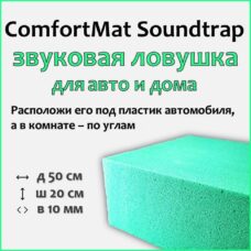 Comfort Soundtrap Green